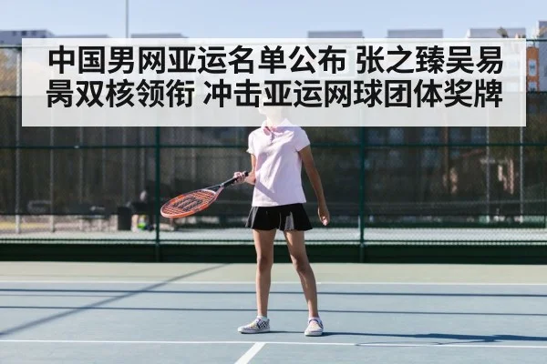 Wu Yibing tennis
